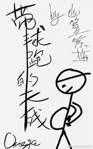 帶球跑的天殘Omega(娛樂圈)